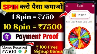 Spin And Win Real Cash Money With PROOF 🤑| Best Earning App Without Investment 2024 screenshot 4