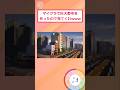 最後の建物がヤバすぎたwww【2ch面白いスレ】