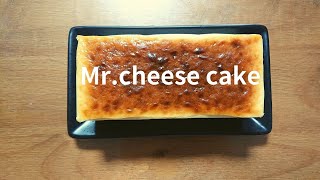 ミスターチーズケーキを公式レシピで作ってみた！How to make Mr.cheese cake