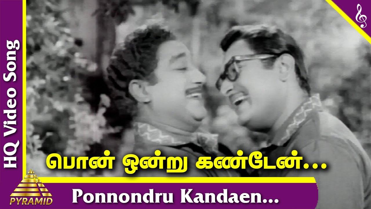 Pon Ondru Kanden Video Song  Padithal Mattum Pothuma Tamil Movie Songs  MSV TKR