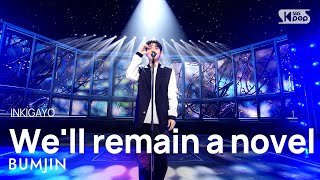 Bumjin  Well Remain A Novel       Inkigayo 20230115