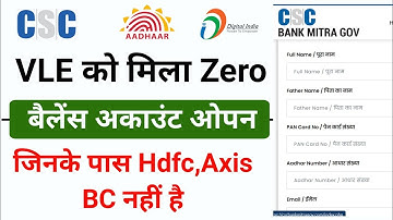 hdfc axis के बाद अब मिला vle को अकाउंट ओपन का काम। CSC New update । #csc