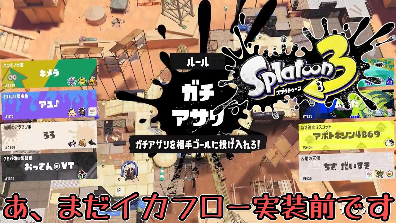 【Splatoon3】ちょっとやらないだけでこのザマである【ゆっくり実況】