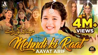 Aayat Arif || Mehndi Ki Raat | Mehndi Song | Wedding Song