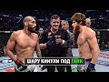 Выход На Чимаева! Бой Шара Буллет vs Бруно Сильва / UFC 294 Абу-Даби Разбор Техники