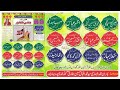 Live jashan 4 shoban 2024 imam bargah gardezi manzal bahawalpur