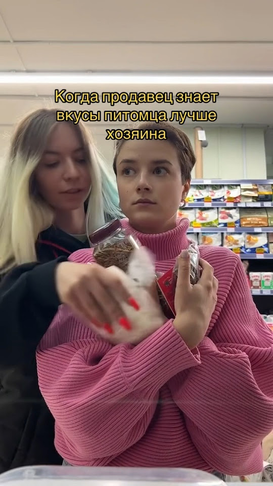 У вас тоже миндальная связь с продавцом в зоомагазине? #zoobazar # ...