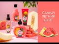 Faberlic 07/2020: НОВИНКИ - слипоны, помада-бальзам ☕ КАК использовать ЗЕЛЕНЫЙ КОРРЕКТОР ☕