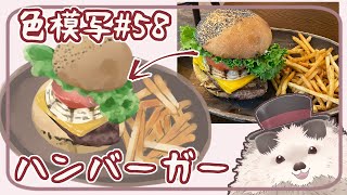 【一緒に朝活】色模写の火曜日＃５８【ゆる～くお絵描き】