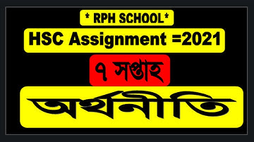 HSC Assignment 2021 7th Week Economics | hsc 2021 economics Assignment 7 week |7th week economics
