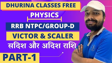 Vector and Scaler । सादिश और अदीश राशि । (Physics) । (Part 1) SK JHA । RRB NTPC/GROUP-D । ग्रुप डी