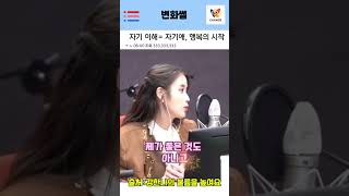 진짜 행복은 ‘나’를 이해할 때 시작된다｜자기이해→자기애→행복의 법칙｜변화썰