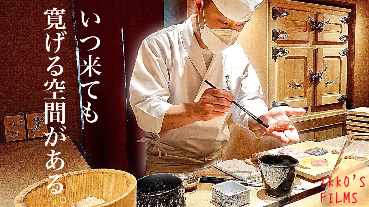こだわりの酒肴に実直な握り！恵比寿の安定の寛ぎ空間にて20,000円おまかせフルコースを再び堪能！【恵比寿 鮨 ふじまさ】【寿司138】