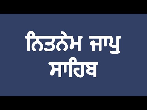 Jap Sahib Giani Thakur Singh Ji