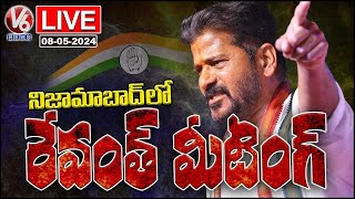 CM Revanth Reddy LIVE: Congress Meeting At Nizamabad | V6 News