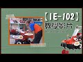 #中耕機#培土機#日農【IE-102】操作教學影片