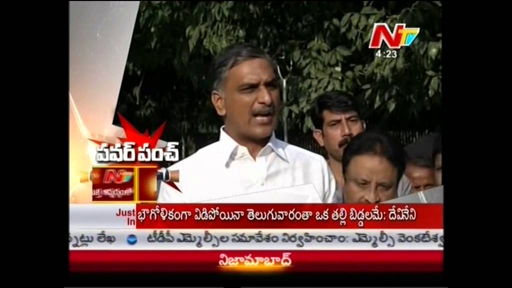 Harish Rao Power Punch