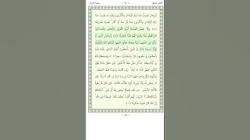 سورة النساء An Nisa 7-10
