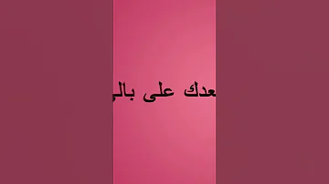 بعدك علي بالي فيروز 