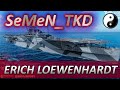 ⚓НА СКОЛЬКО ХОРОШ ERICH LOUWENHARD❓ WORLD OF WARSHIPS