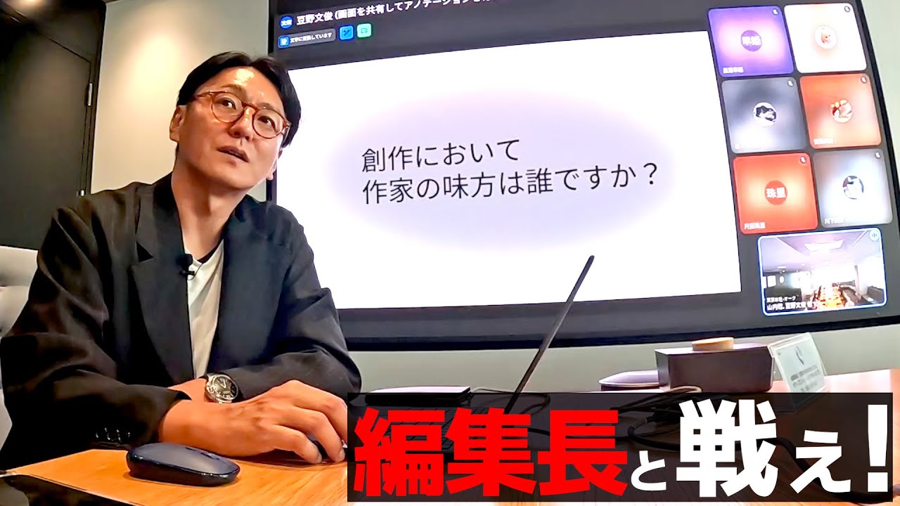 【49歳・編集長】『漫画家の味方は誰？』【売るための泥臭い仕事術】 #7