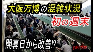 【祝!開幕】大阪万博、初の週末。混雑具合（地下鉄〜万博会場）【往復】