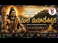 Male Mahadeshwara Telugu song | PB BEATS | Praveen Belur 