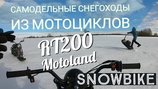 Самодельные снегоходы, прохват по насту на Motoland RT200