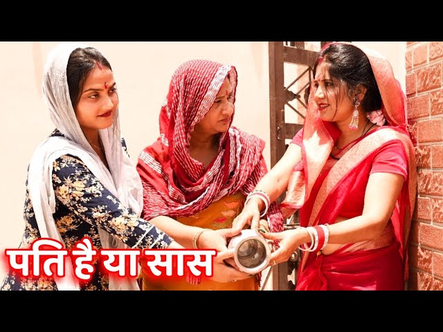 #Husband or mother-in-law #Heart touching video #Haryanvi family drama #DR_Devsariya class=