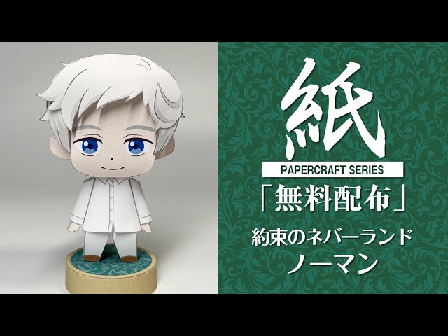 「約束のネバーランド」切り抜き88点セット(新連載1話、最終回の切り抜きあり) 約束のネバーランド」切り抜き88点セット(新連載1話、最終回の
