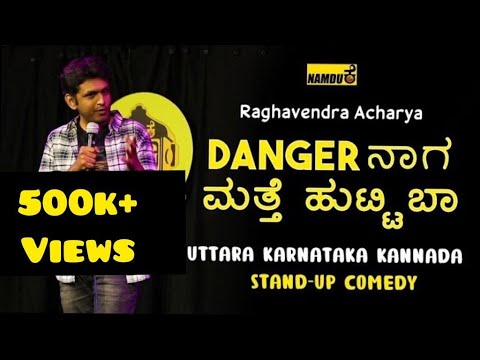 Danger Naga | Kannada Stand Up Comedy | Namdu K | Uttara Karnataka | Ragavendra Acharya
