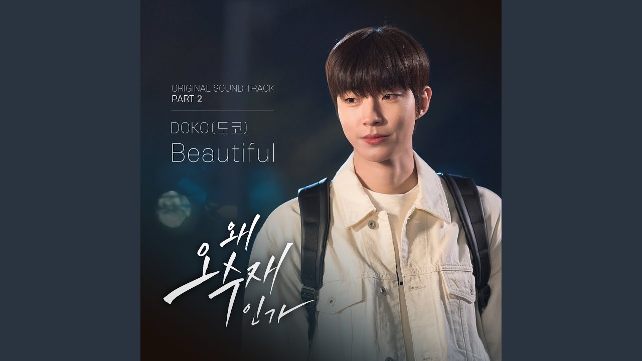 DOKO(도코) - Beautiful (왜 오수재인가 OST) Why Her? OST Part 2