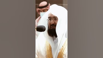 تلاوة مرئية سورة النازعات الآية ٢٦ الشيخ عبدالرحمن السديس