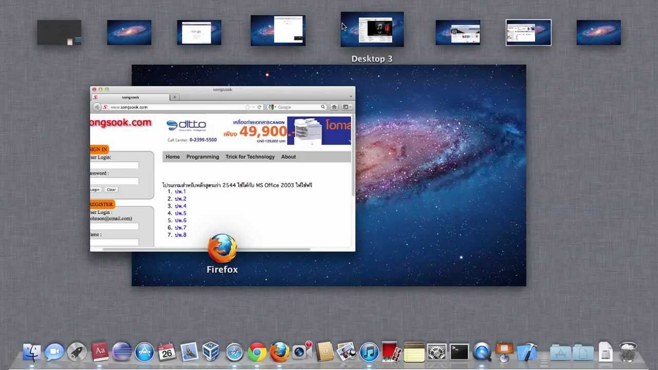 ระบบปฏิบัติการ Mac OS X V.004 by songsook.com