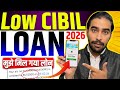 Loan Apps For Low CIBIL Score | New Best Loan App 2026 | Zero Cibil Score Instant Loan | Loan App