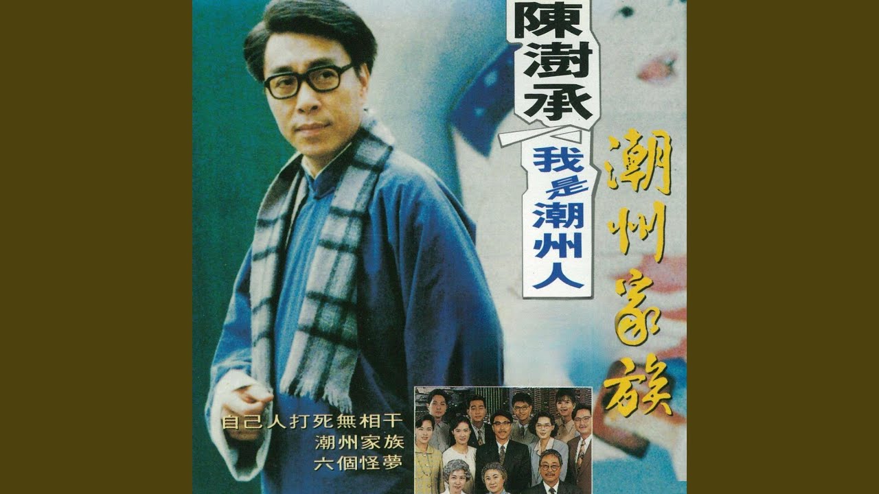 Watch 痴哥兄 on YouTube Watch 痴哥兄 on YouTube