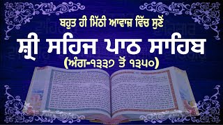 SEHAJ PATH ANG 1337 TO 1350 | READ AND  LISTEN | BHAI LAKHWINDER SINGH GAMBHIR | SACH DI AWAAZ