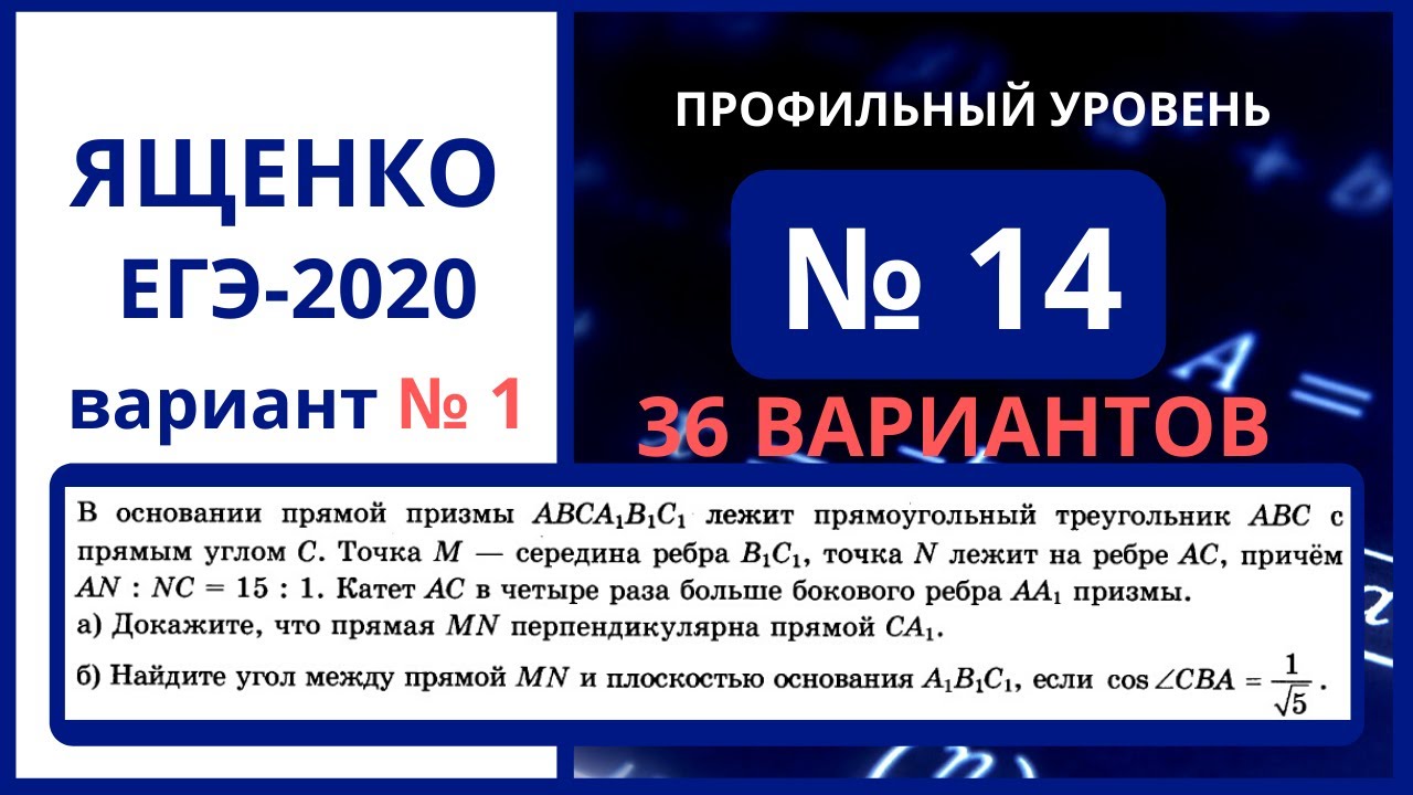 Ященко профиль задание 12. Ященко профиль задание 12