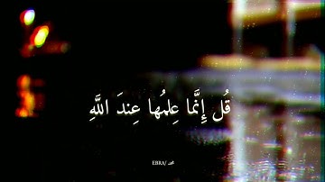 آية من سورة الأحزاب🤎 || الشيخ ياسر الدوسري 🌹