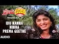 Idu Nanna Ninna Prema Geethe Full Audio Song | Premaloka Kannada Movie | Ravichandran, Juhi Chawla