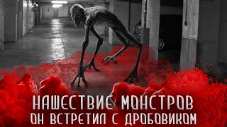 Клерк С Дробовиком. Часть 1. Страшные Истории На Ночь. Страшилки На Ночь