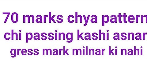 Sppu backlog 70 mark chi passing kashi asnar | Pune University news ||