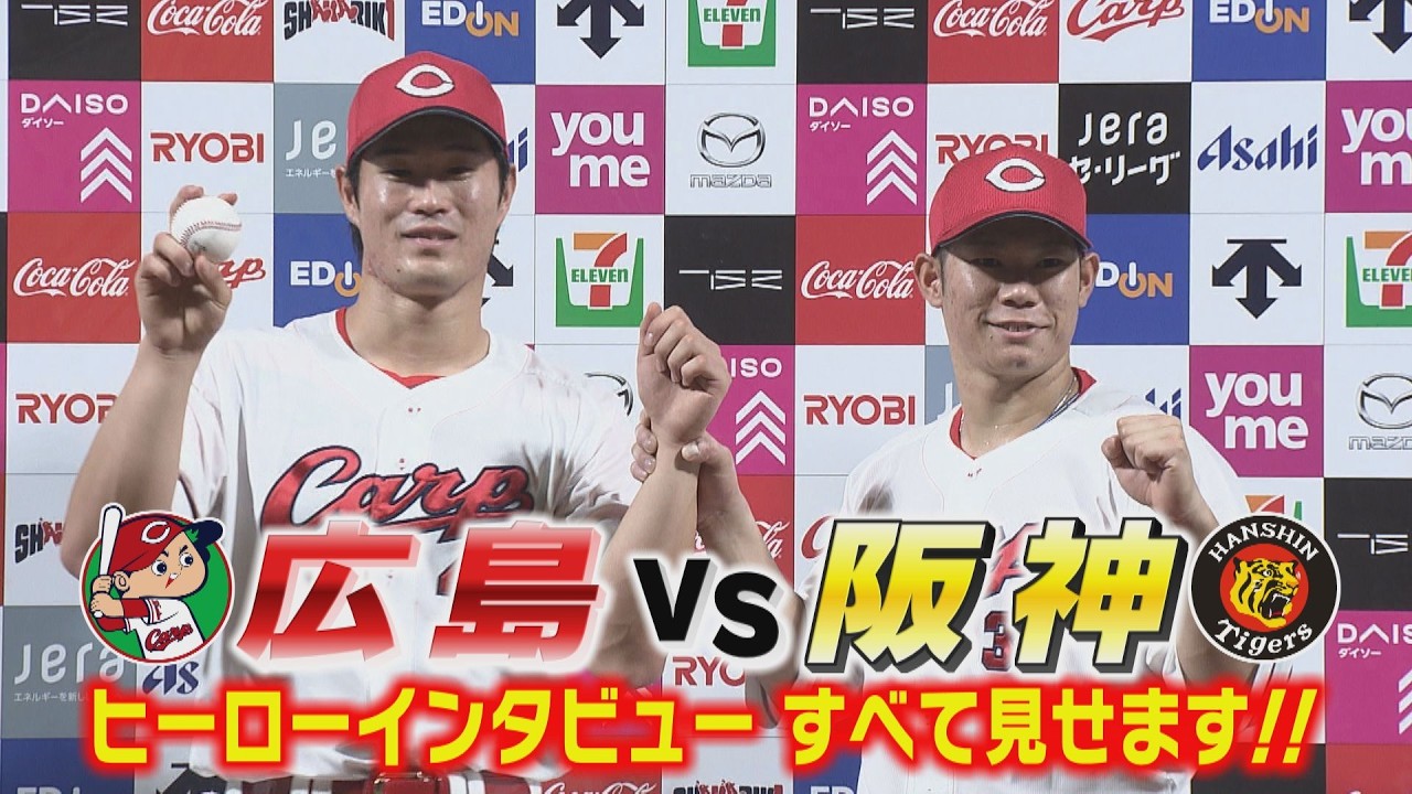 【すべて見せます】斉藤優汰・坂倉将吾 ヒーローインタビュー完全版