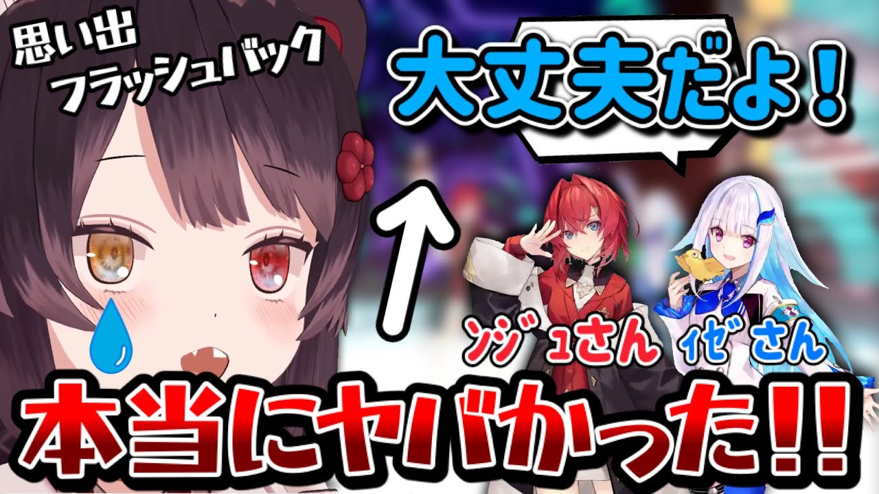 実はめちゃくちゃ泣きそうだったみつぼしパレードのお話しをする戌亥とこ【さんばか切り抜き】