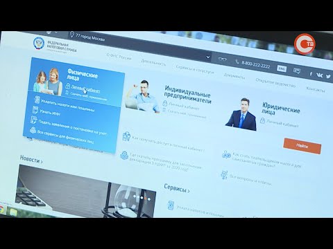 Электронные сервисы ФНС России позволяют дистанционно решить вопросы, связанные с налогами