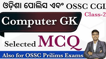 Computer GK Class-2 for Odisha Police & OSSC CGL  Exam  @PKStudyIQ