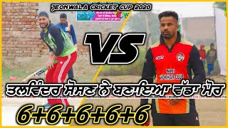 5 SIX 5 Balls | Talwinder Sosan VS Ravi Noorpur Bet | Talwinder Sosan helicopter shot | pb Cricket