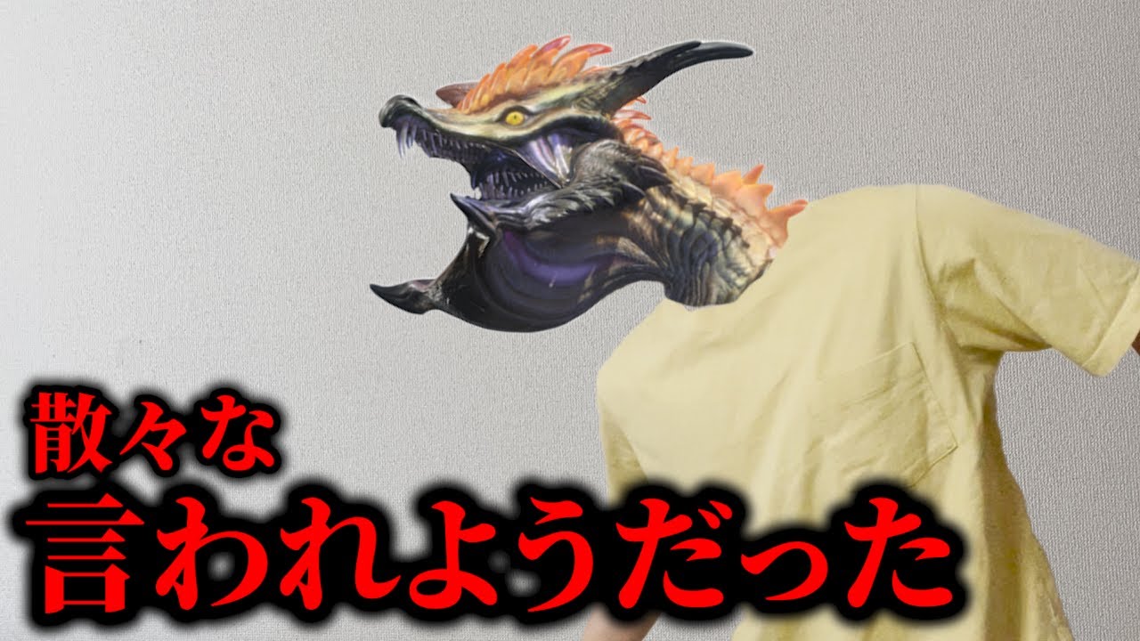 最も過酷な１年を過ごしてきたモンスター