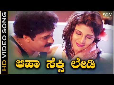 Aaha Sexy Lady Video Song from Ravichandran's Kannada Movie Pandu Ranga Vittala