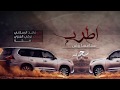 شيلة طيرااآن اطرب مسامعنا وغن صقور بالجو اعتلت ويلان عز رجالها ماجد الرسلاني 2017 